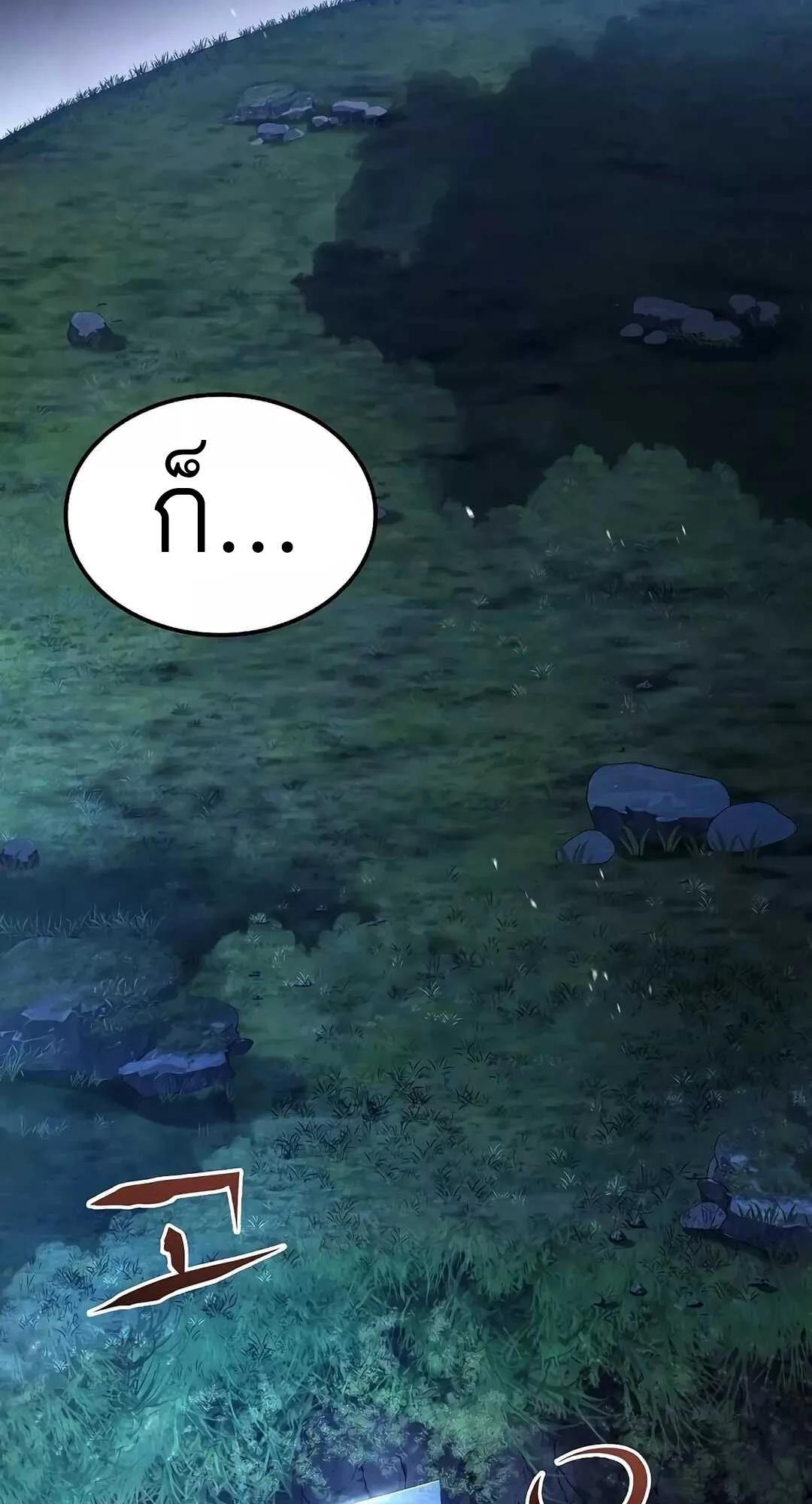 A Wizard’s Restaurant ฉันจะเป็นให้ได้เลยมาสเตอร์เชฟในต่างโลก ตอนที่ 65 หน้า 32