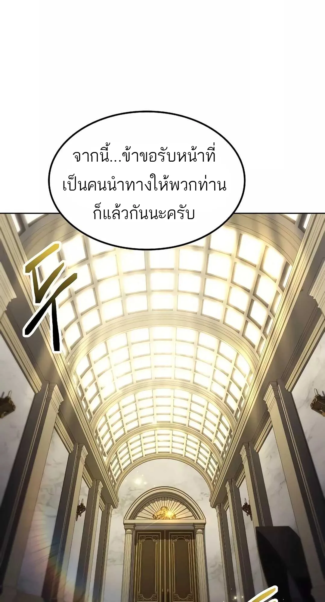 A Wizard’s Restaurant ฉันจะเป็นให้ได้เลยมาสเตอร์เชฟในต่างโลก ตอนที่ 65 หน้า 34