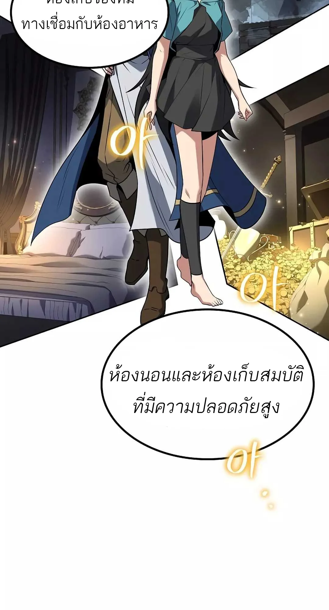 A Wizard’s Restaurant ฉันจะเป็นให้ได้เลยมาสเตอร์เชฟในต่างโลก ตอนที่ 65 หน้า 39