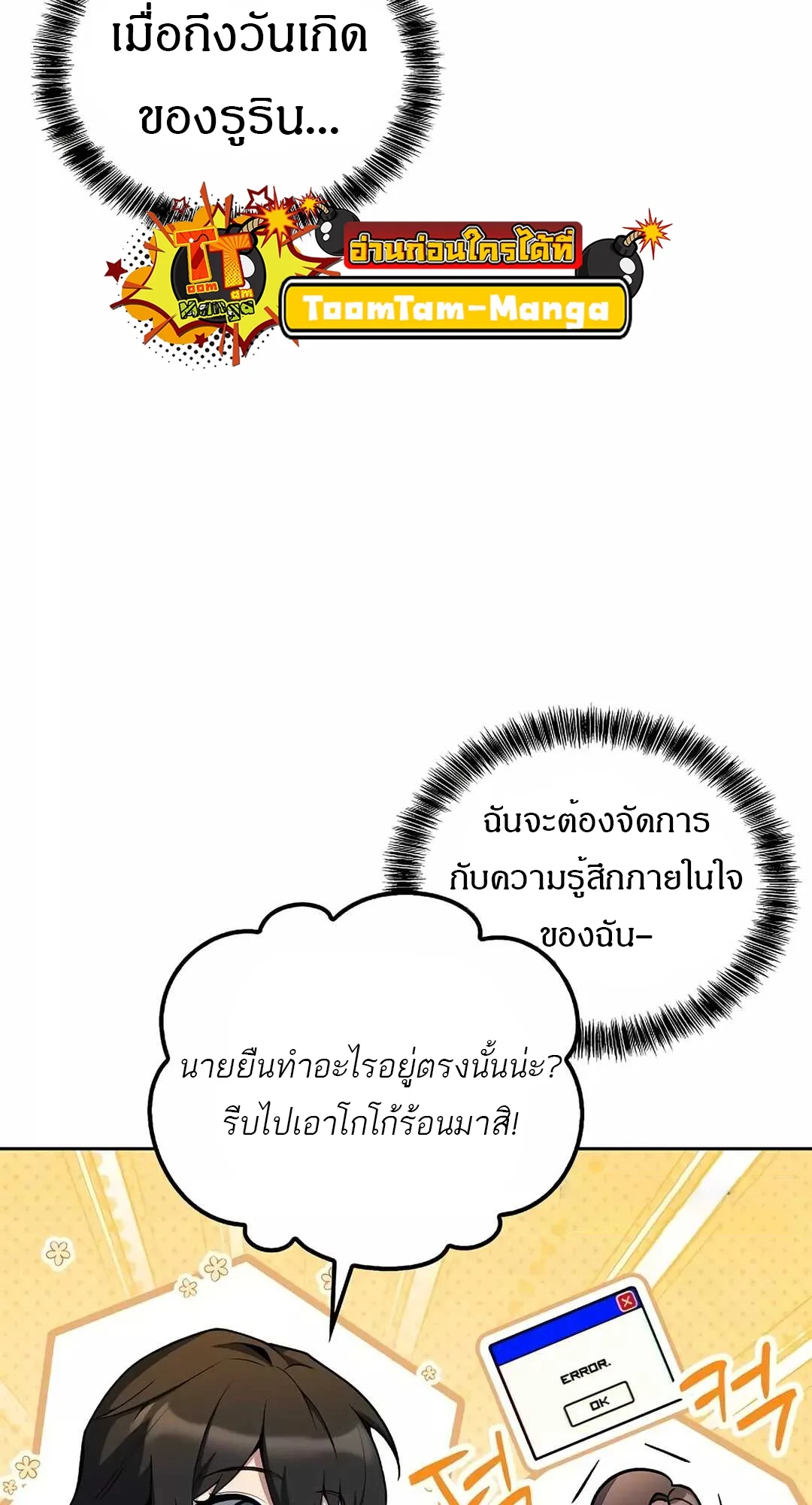 A Wizard’s Restaurant ฉันจะเป็นให้ได้เลยมาสเตอร์เชฟในต่างโลก ตอนที่ 65 หน้า 48