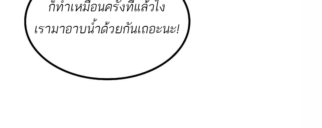 A Wizard’s Restaurant ฉันจะเป็นให้ได้เลยมาสเตอร์เชฟในต่างโลก ตอนที่ 65 หน้า 50
