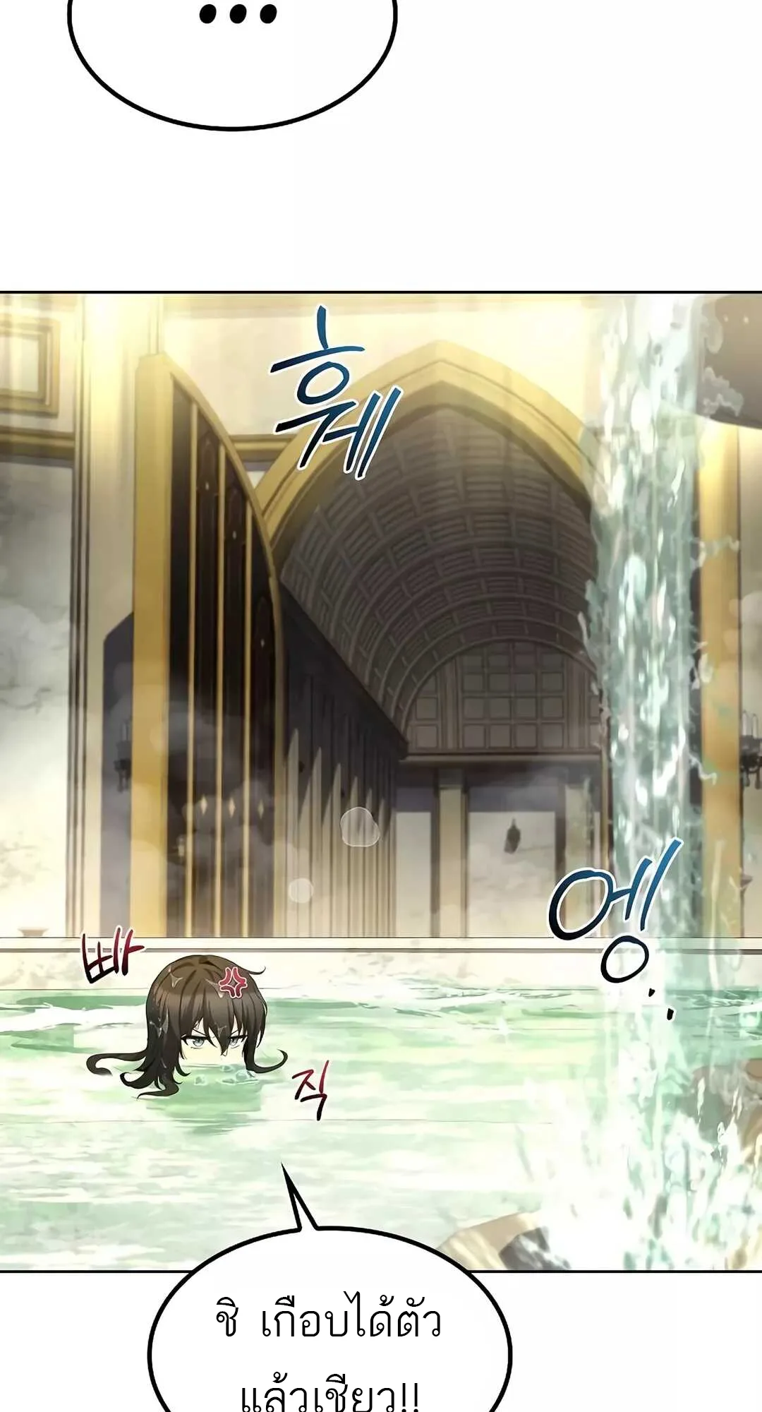 A Wizard’s Restaurant ฉันจะเป็นให้ได้เลยมาสเตอร์เชฟในต่างโลก ตอนที่ 65 หน้า 53