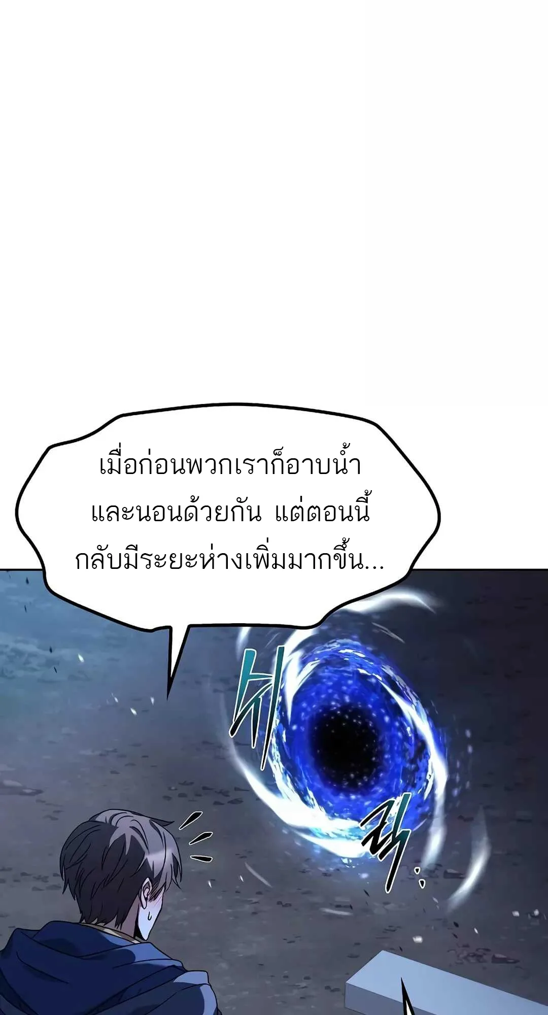 A Wizard’s Restaurant ฉันจะเป็นให้ได้เลยมาสเตอร์เชฟในต่างโลก ตอนที่ 65 หน้า 57