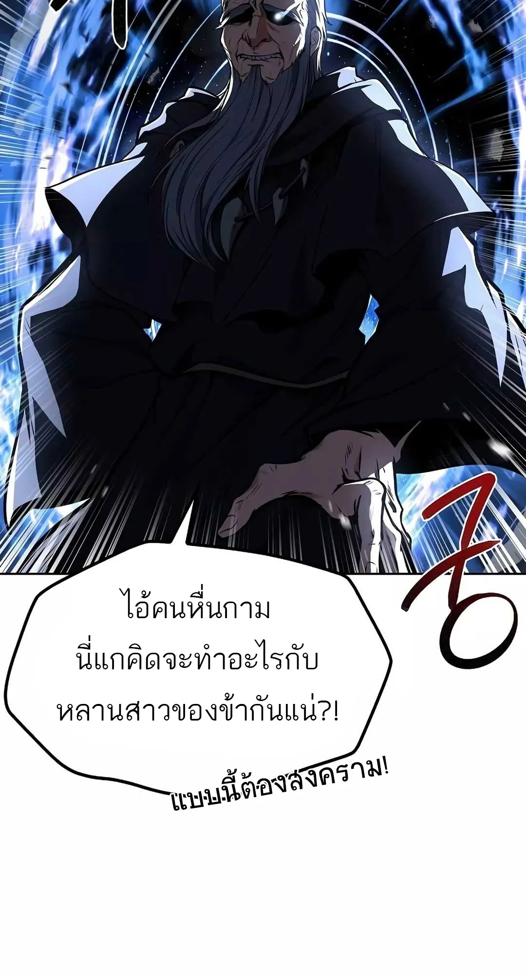 A Wizard’s Restaurant ฉันจะเป็นให้ได้เลยมาสเตอร์เชฟในต่างโลก ตอนที่ 65 หน้า 59