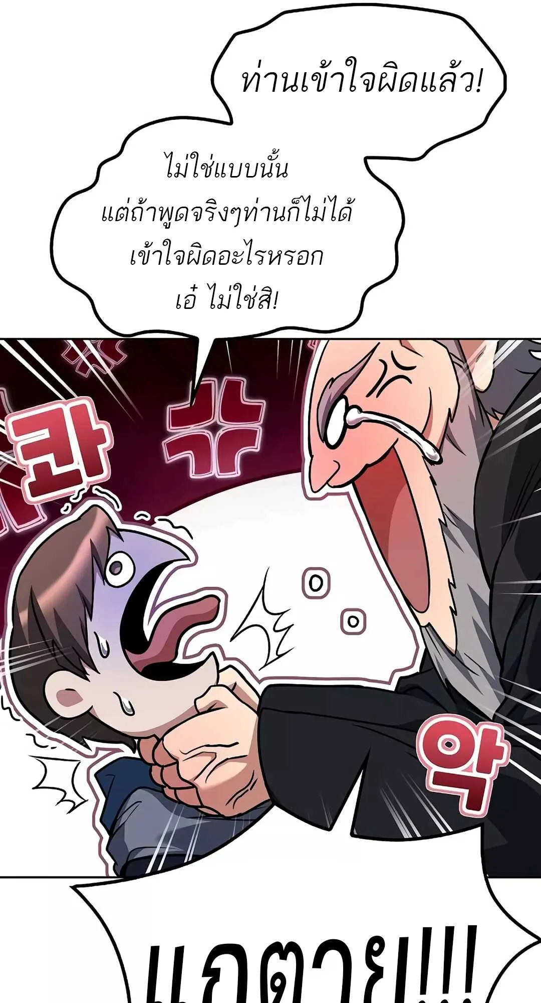 A Wizard’s Restaurant ฉันจะเป็นให้ได้เลยมาสเตอร์เชฟในต่างโลก ตอนที่ 65 หน้า 60