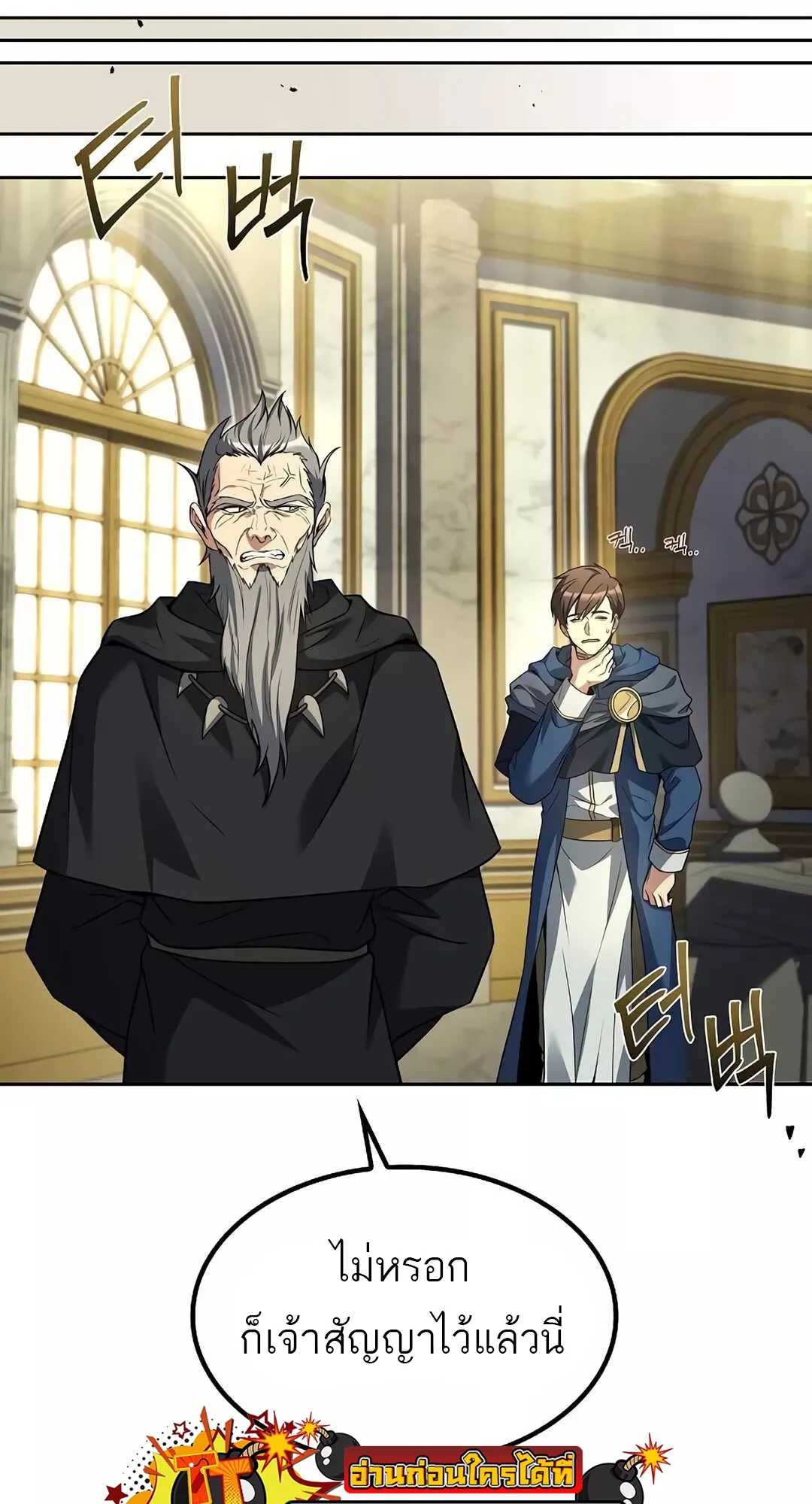 A Wizard’s Restaurant ฉันจะเป็นให้ได้เลยมาสเตอร์เชฟในต่างโลก ตอนที่ 65 หน้า 62