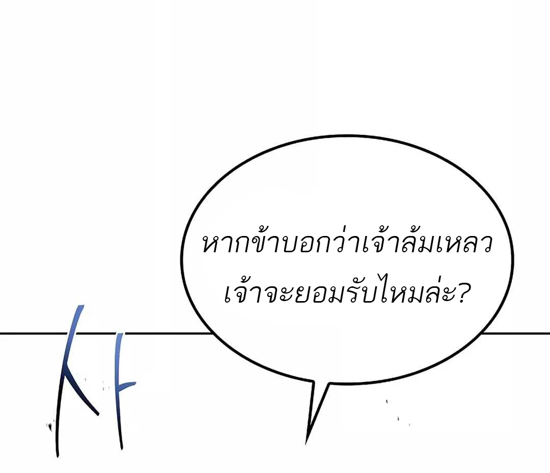A Wizard’s Restaurant ฉันจะเป็นให้ได้เลยมาสเตอร์เชฟในต่างโลก ตอนที่ 65 หน้า 69