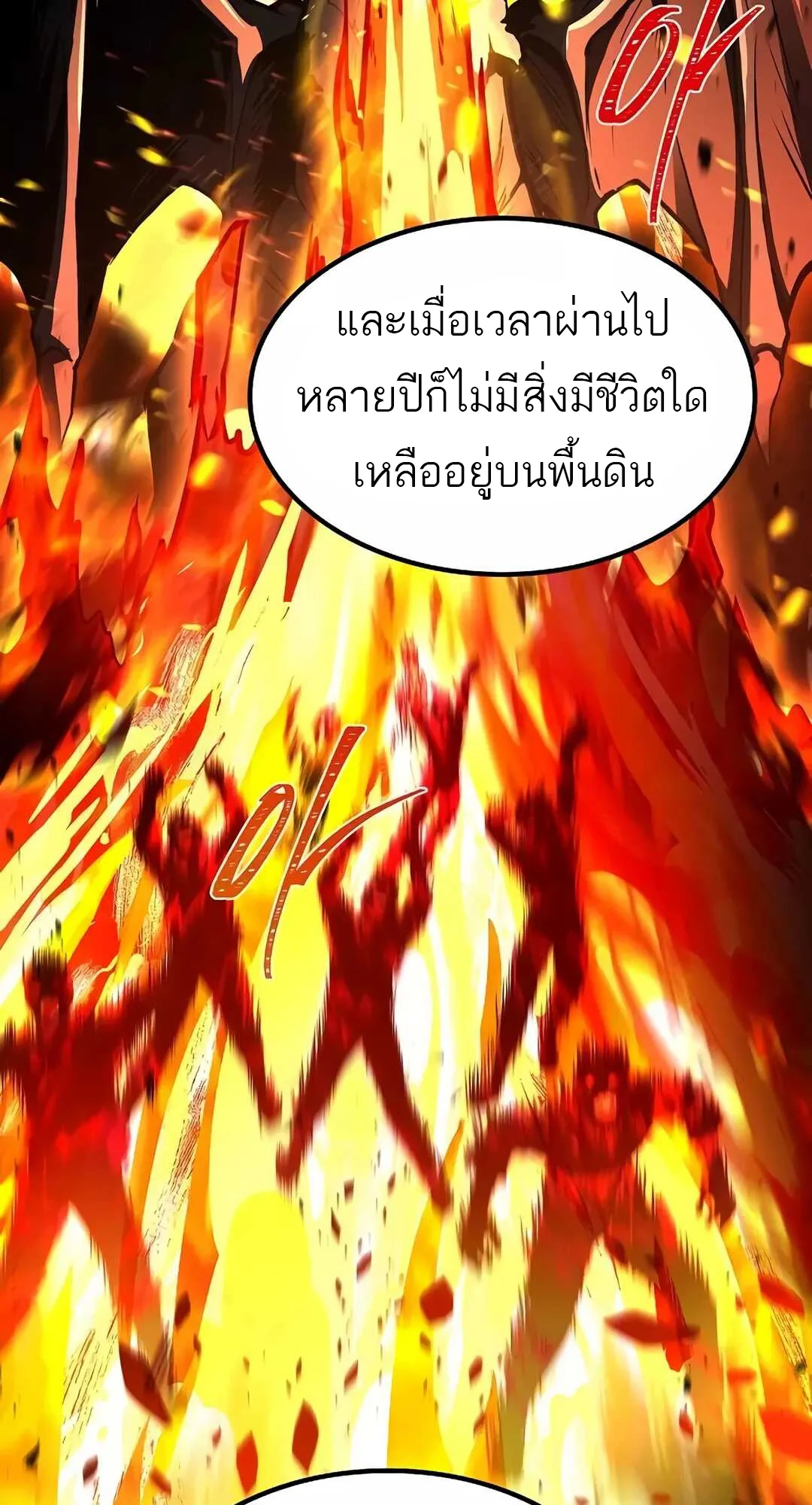 A Wizard’s Restaurant ฉันจะเป็นให้ได้เลยมาสเตอร์เชฟในต่างโลก ตอนที่ 65 หน้า 85