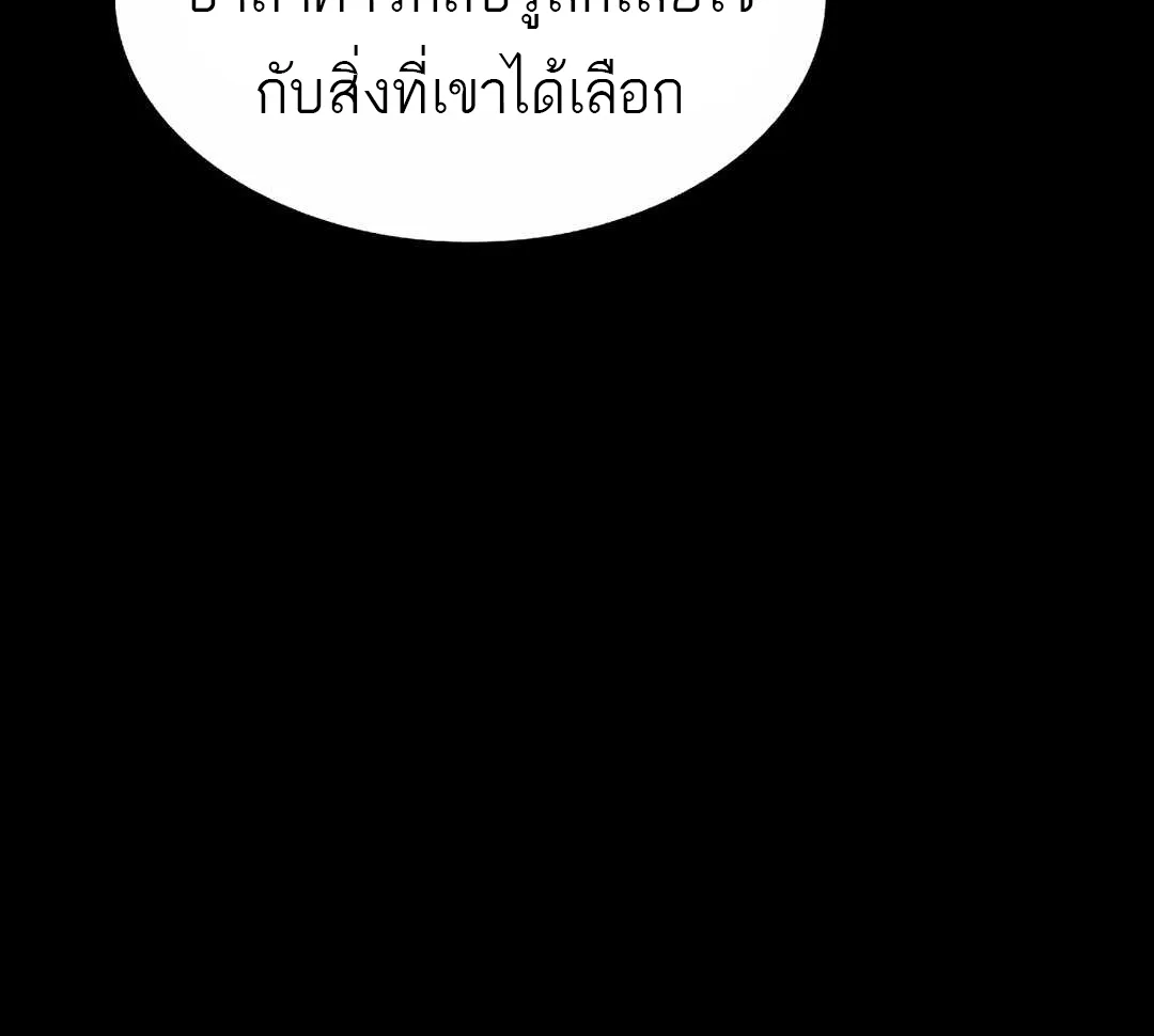 A Wizard’s Restaurant ฉันจะเป็นให้ได้เลยมาสเตอร์เชฟในต่างโลก ตอนที่ 65 หน้า 88