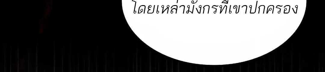 A Wizard’s Restaurant ฉันจะเป็นให้ได้เลยมาสเตอร์เชฟในต่างโลก ตอนที่ 65 หน้า 93