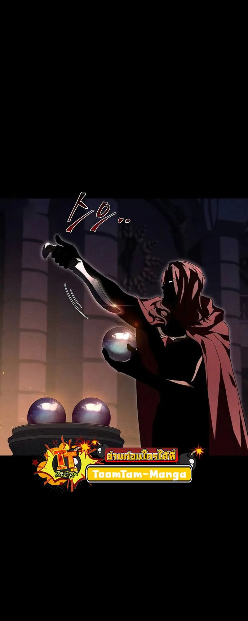 A Wizard’s Restaurant ฉันจะเป็นให้ได้เลยมาสเตอร์เชฟในต่างโลก ตอนที่ 66 หน้า 10