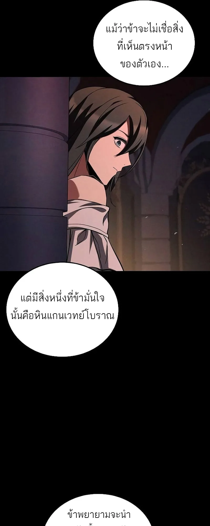 A Wizard’s Restaurant ฉันจะเป็นให้ได้เลยมาสเตอร์เชฟในต่างโลก ตอนที่ 66 หน้า 12