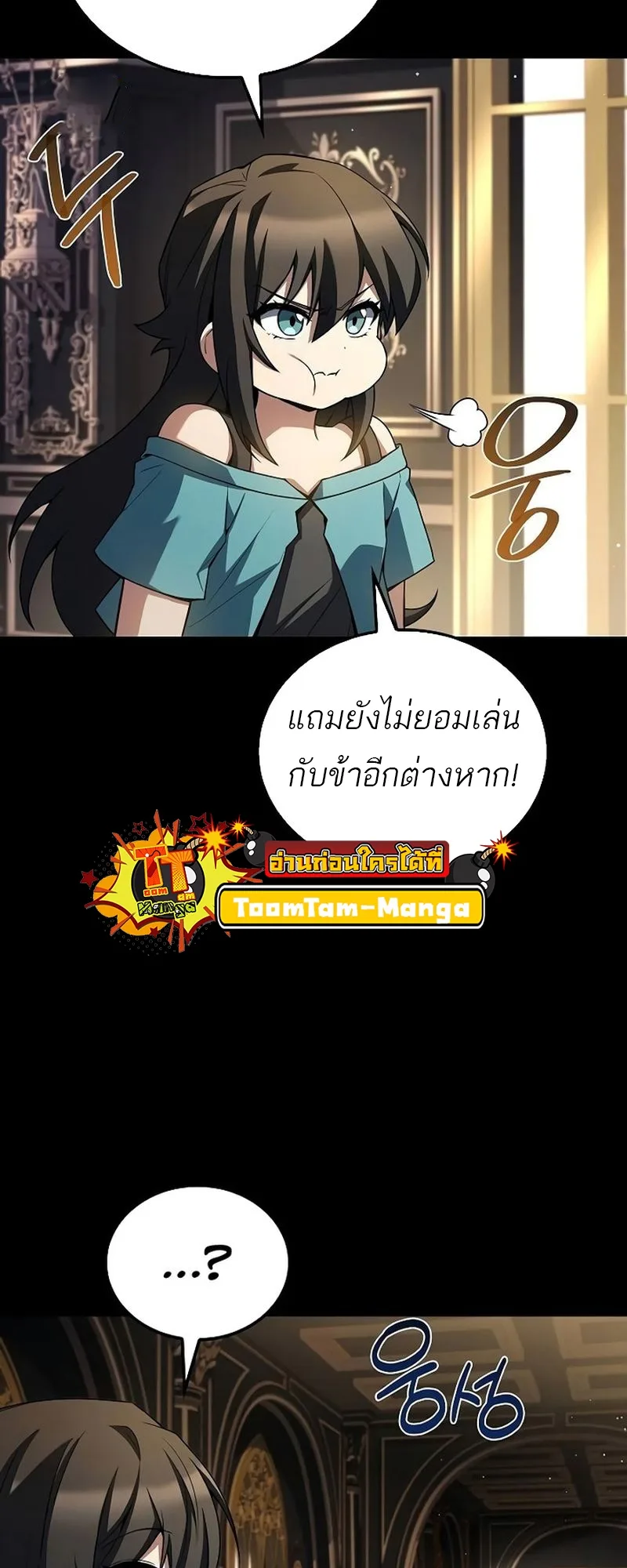 A Wizard’s Restaurant ฉันจะเป็นให้ได้เลยมาสเตอร์เชฟในต่างโลก ตอนที่ 66 หน้า 21