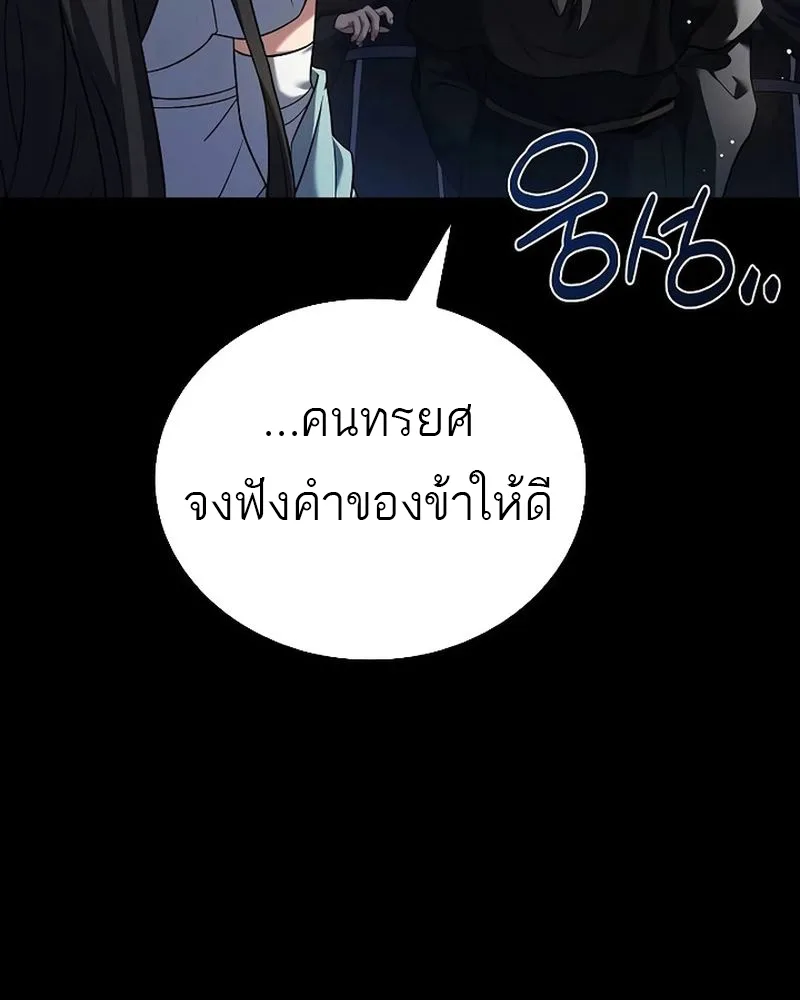 A Wizard’s Restaurant ฉันจะเป็นให้ได้เลยมาสเตอร์เชฟในต่างโลก ตอนที่ 66 หน้า 23