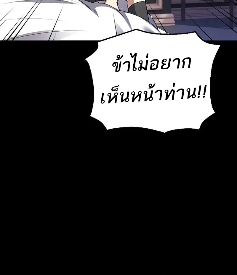 A Wizard’s Restaurant ฉันจะเป็นให้ได้เลยมาสเตอร์เชฟในต่างโลก ตอนที่ 66 หน้า 43