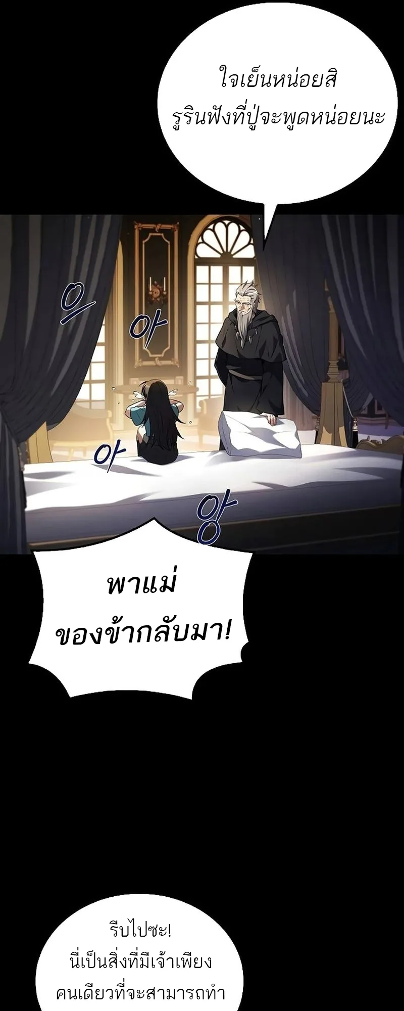 A Wizard’s Restaurant ฉันจะเป็นให้ได้เลยมาสเตอร์เชฟในต่างโลก ตอนที่ 66 หน้า 44