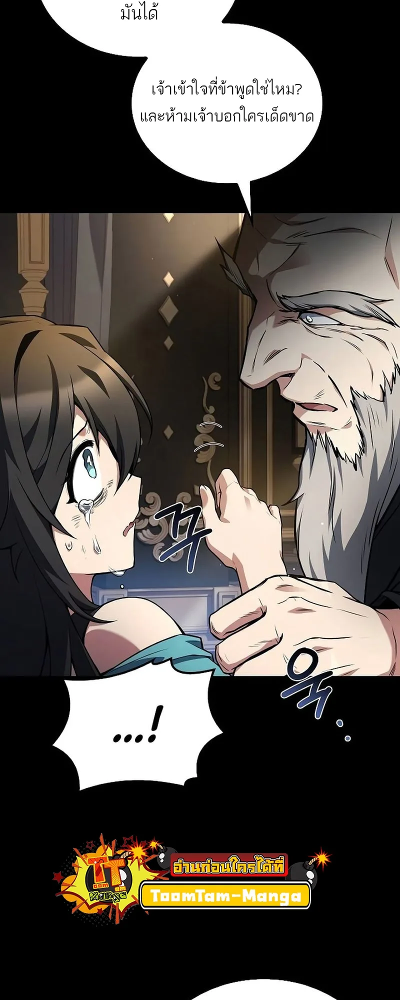 A Wizard’s Restaurant ฉันจะเป็นให้ได้เลยมาสเตอร์เชฟในต่างโลก ตอนที่ 66 หน้า 45
