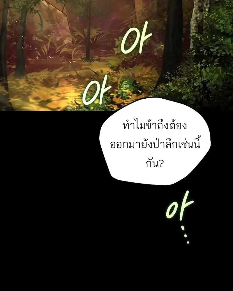 A Wizard’s Restaurant ฉันจะเป็นให้ได้เลยมาสเตอร์เชฟในต่างโลก ตอนที่ 66 หน้า 47