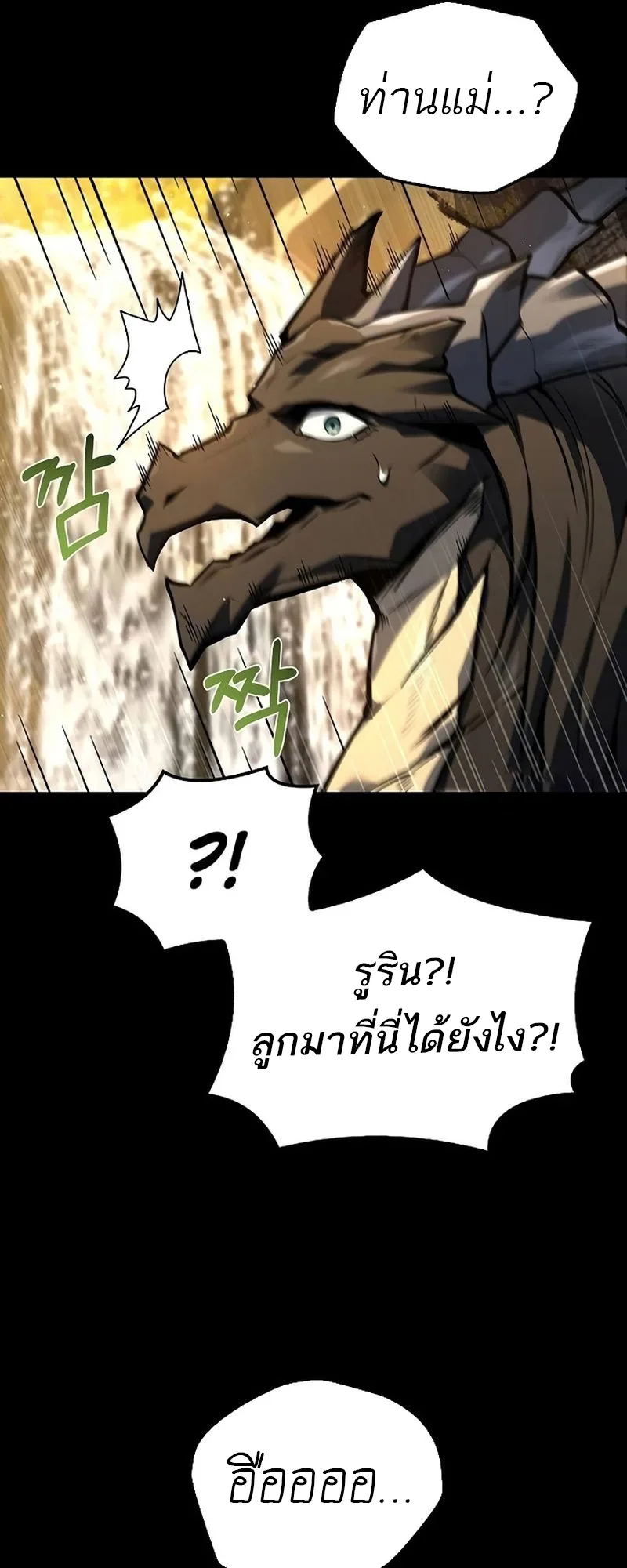 A Wizard’s Restaurant ฉันจะเป็นให้ได้เลยมาสเตอร์เชฟในต่างโลก ตอนที่ 66 หน้า 56