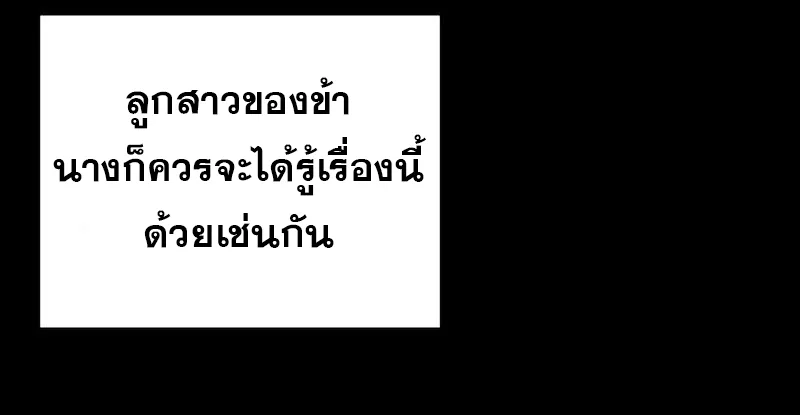 A Wizard’s Restaurant ฉันจะเป็นให้ได้เลยมาสเตอร์เชฟในต่างโลก ตอนที่ 66 หน้า 59