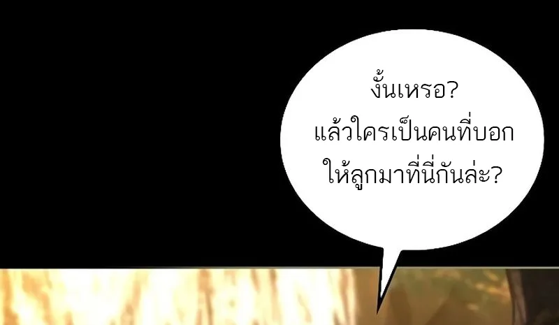 A Wizard’s Restaurant ฉันจะเป็นให้ได้เลยมาสเตอร์เชฟในต่างโลก ตอนที่ 66 หน้า 67
