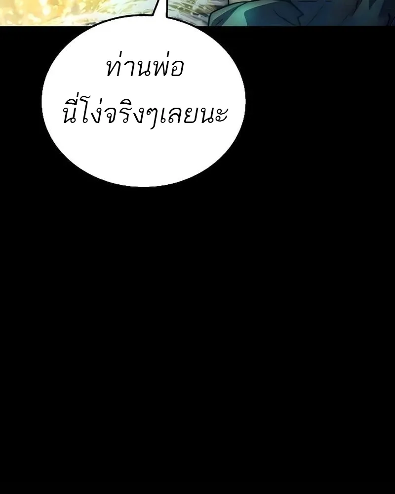 A Wizard’s Restaurant ฉันจะเป็นให้ได้เลยมาสเตอร์เชฟในต่างโลก ตอนที่ 66 หน้า 71
