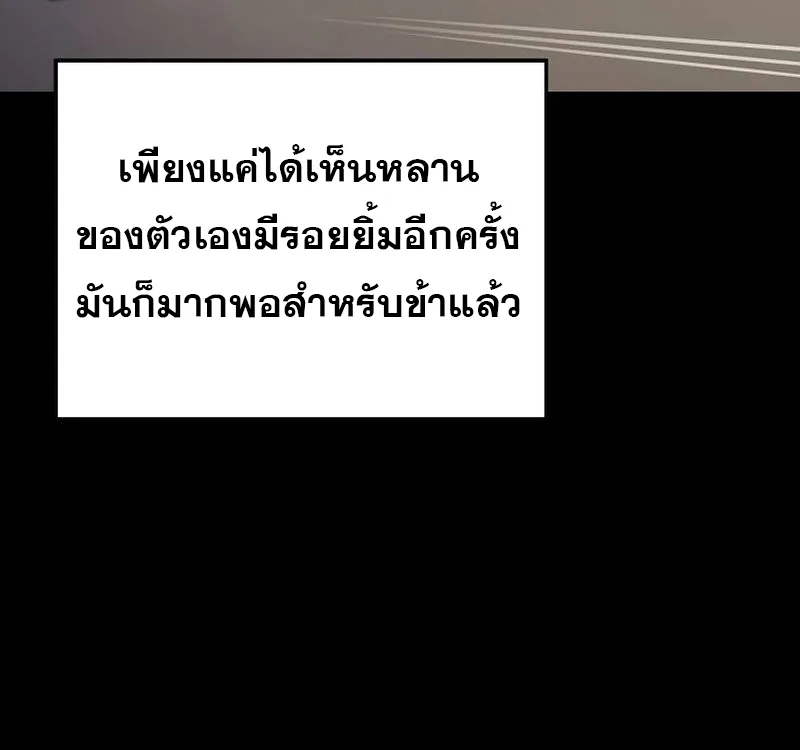 A Wizard’s Restaurant ฉันจะเป็นให้ได้เลยมาสเตอร์เชฟในต่างโลก ตอนที่ 66 หน้า 79
