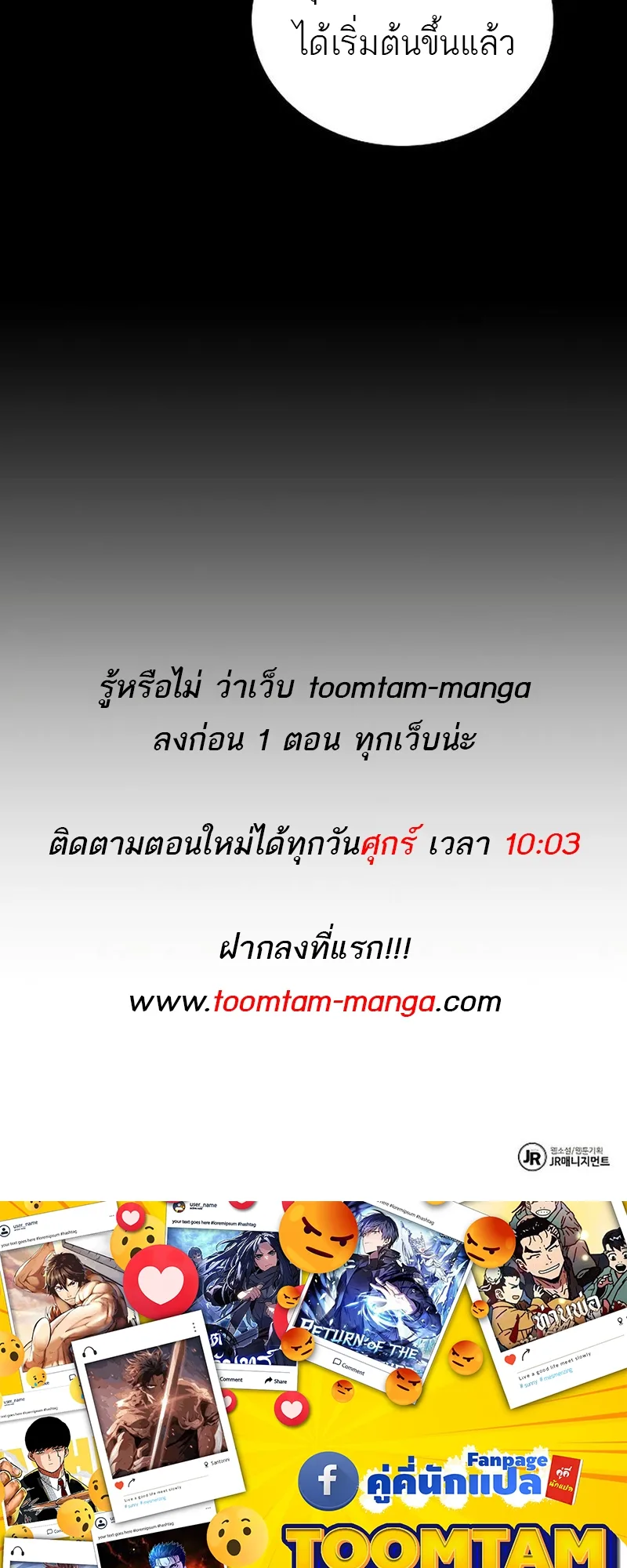 A Wizard’s Restaurant ฉันจะเป็นให้ได้เลยมาสเตอร์เชฟในต่างโลก ตอนที่ 66 หน้า 93