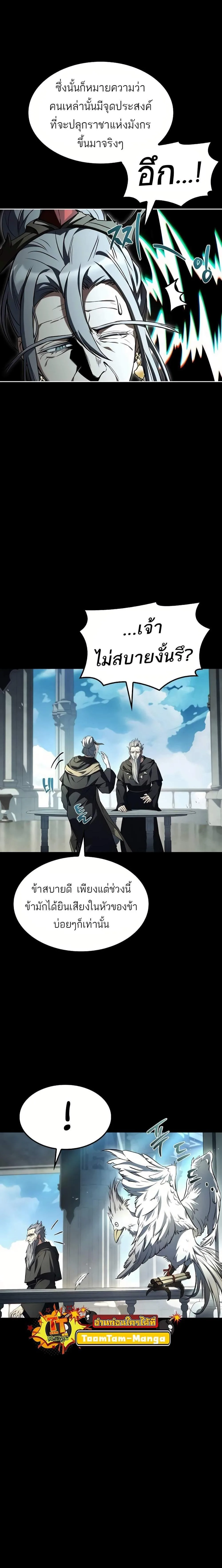 A Wizard’s Restaurant ฉันจะเป็นให้ได้เลยมาสเตอร์เชฟในต่างโลก ตอนที่ 67 หน้า 2