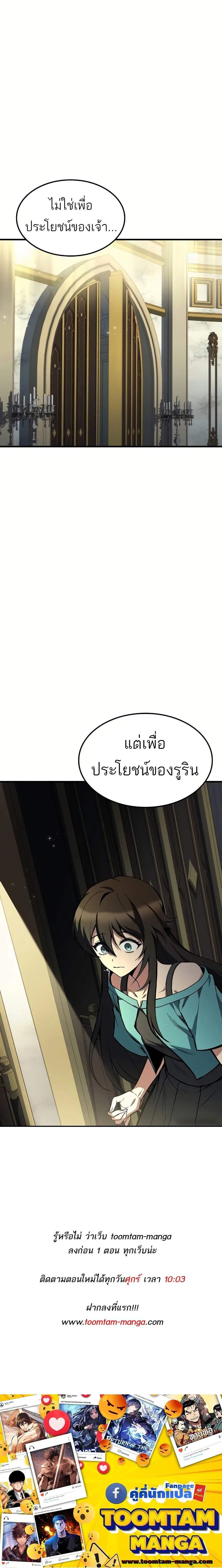 A Wizard’s Restaurant ฉันจะเป็นให้ได้เลยมาสเตอร์เชฟในต่างโลก ตอนที่ 67 หน้า 20