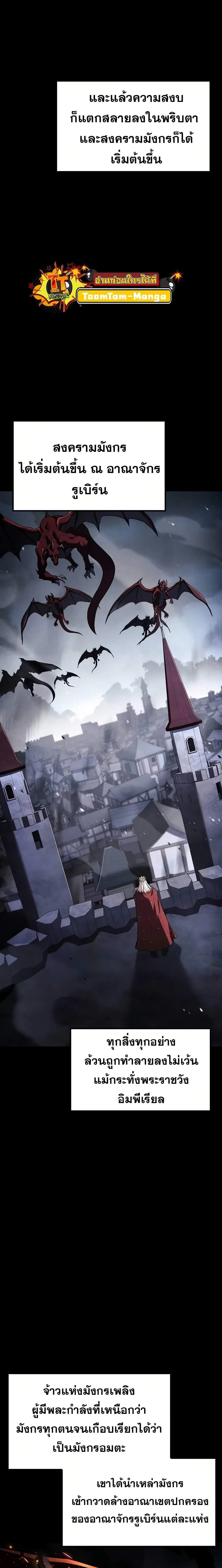 A Wizard’s Restaurant ฉันจะเป็นให้ได้เลยมาสเตอร์เชฟในต่างโลก ตอนที่ 67 หน้า 8