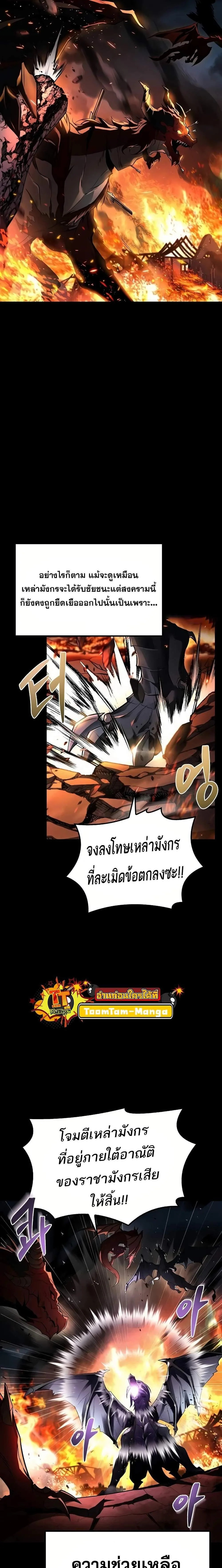 A Wizard’s Restaurant ฉันจะเป็นให้ได้เลยมาสเตอร์เชฟในต่างโลก ตอนที่ 67 หน้า 9
