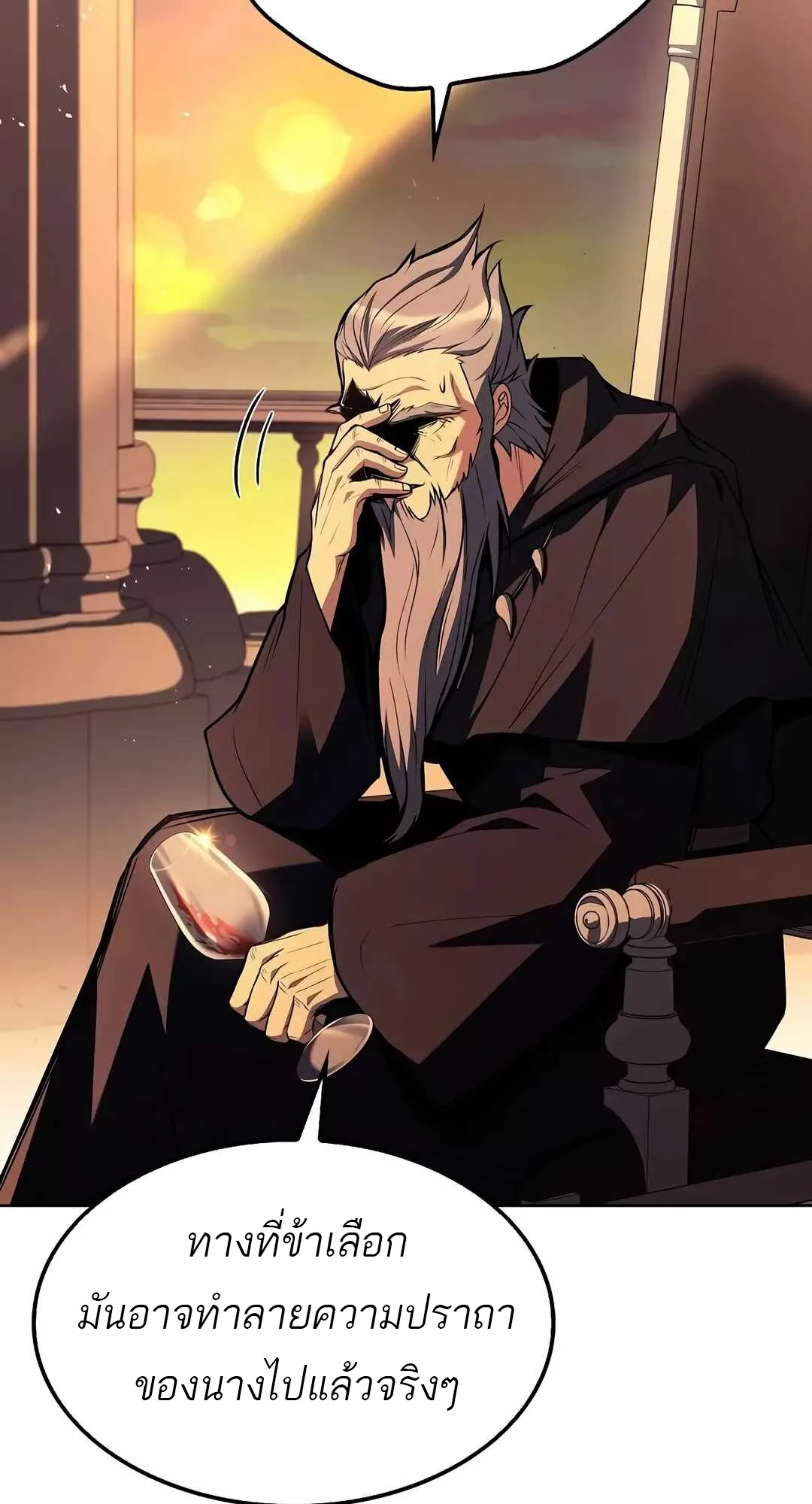 A Wizard’s Restaurant ฉันจะเป็นให้ได้เลยมาสเตอร์เชฟในต่างโลก ตอนที่ 68 หน้า 101