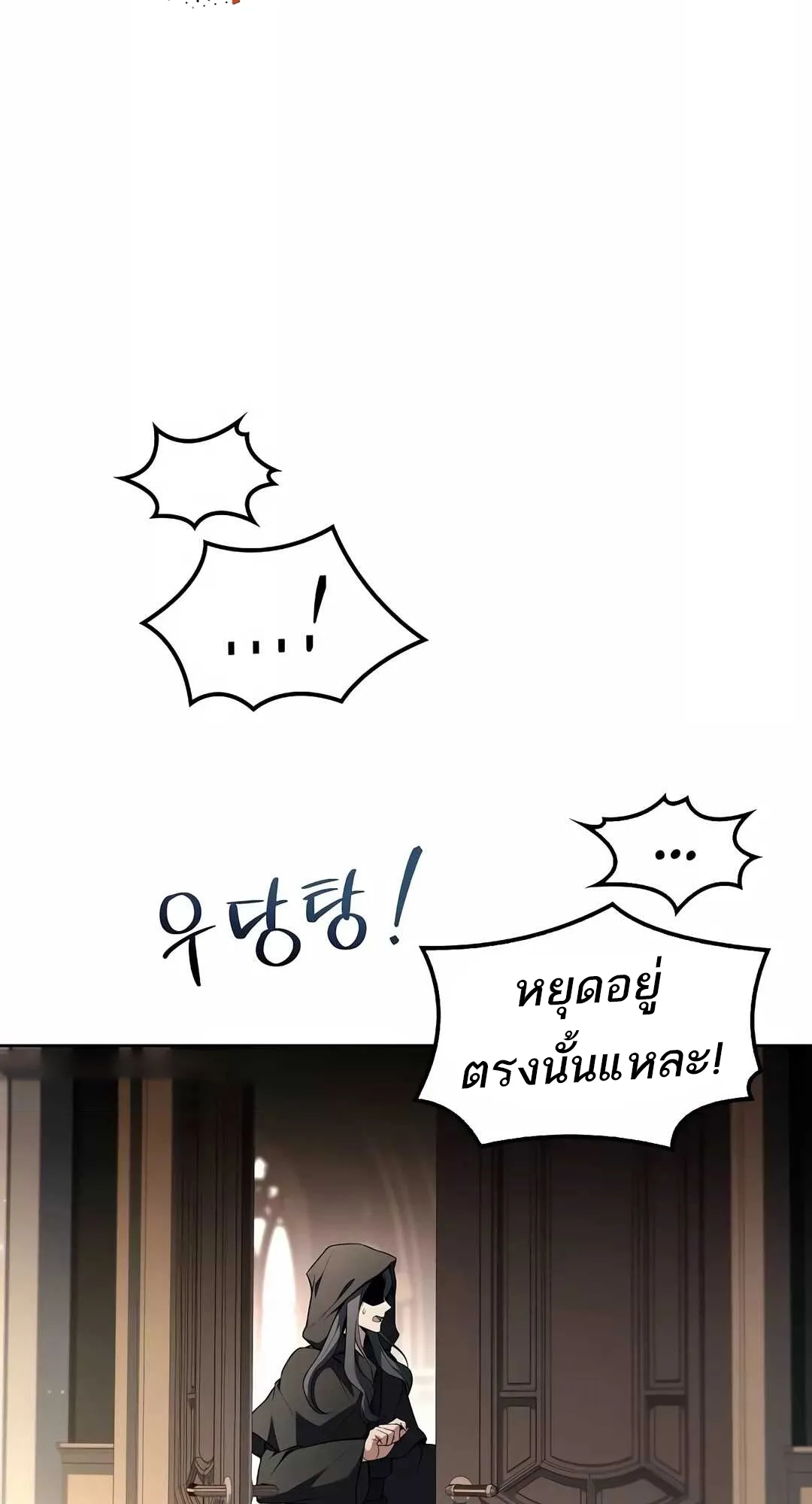 A Wizard’s Restaurant ฉันจะเป็นให้ได้เลยมาสเตอร์เชฟในต่างโลก ตอนที่ 68 หน้า 108