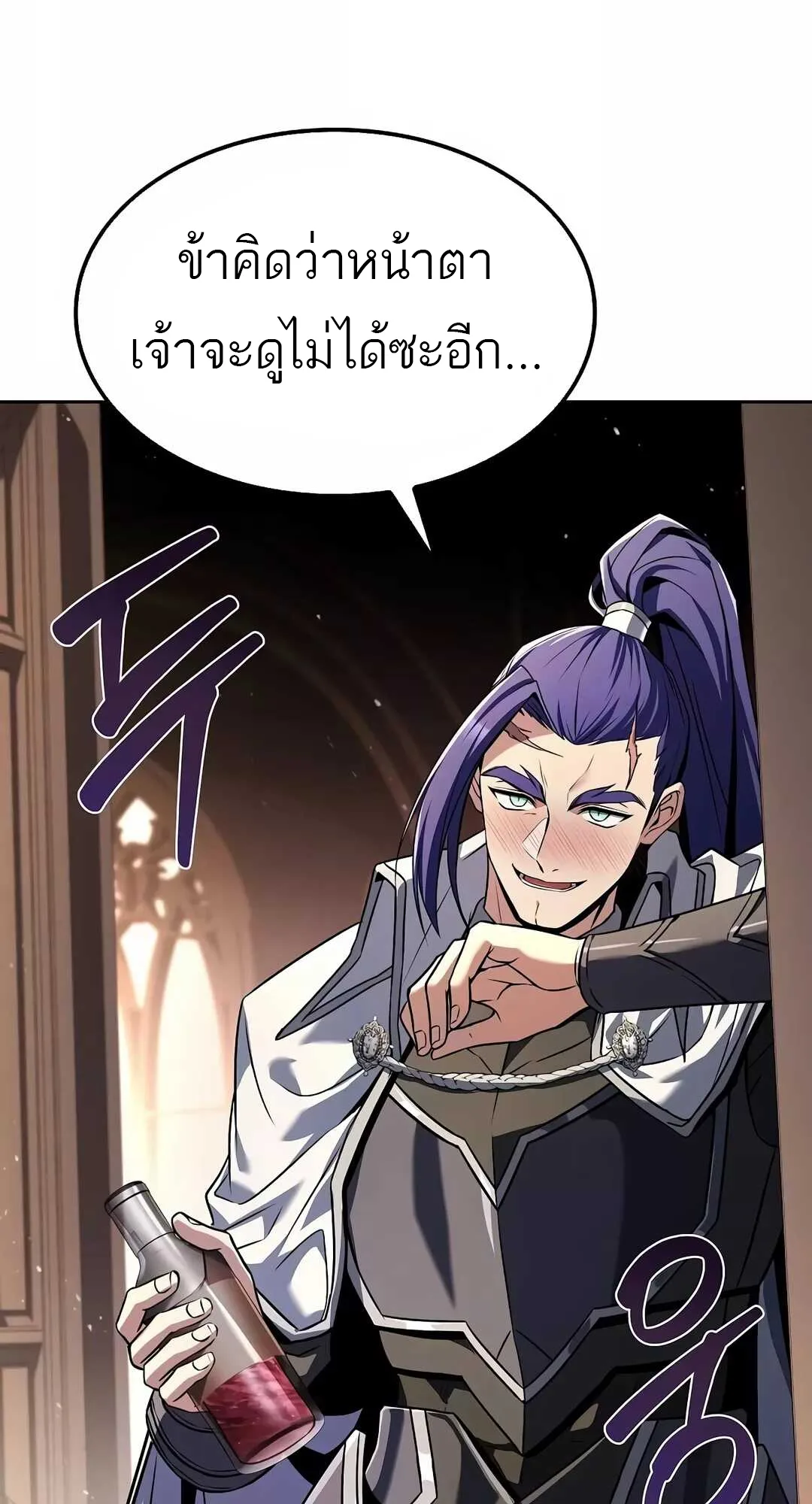 A Wizard’s Restaurant ฉันจะเป็นให้ได้เลยมาสเตอร์เชฟในต่างโลก ตอนที่ 68 หน้า 112