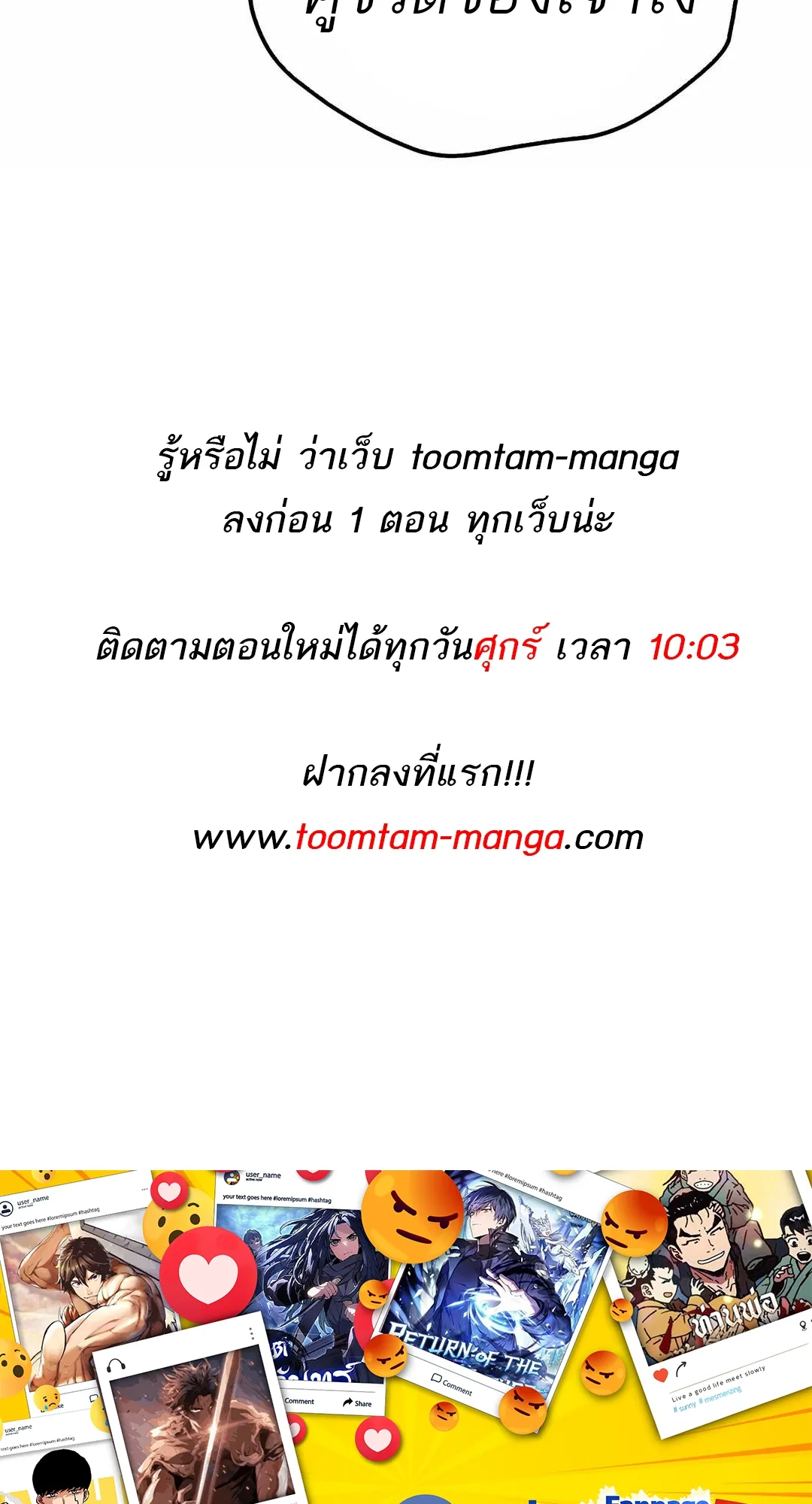 A Wizard’s Restaurant ฉันจะเป็นให้ได้เลยมาสเตอร์เชฟในต่างโลก ตอนที่ 68 หน้า 114