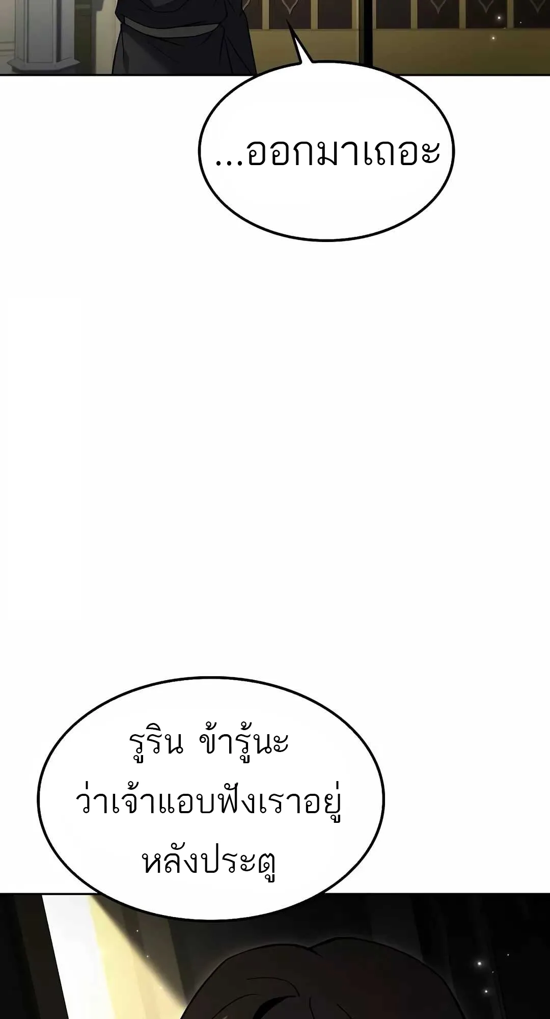 A Wizard’s Restaurant ฉันจะเป็นให้ได้เลยมาสเตอร์เชฟในต่างโลก ตอนที่ 68 หน้า 13