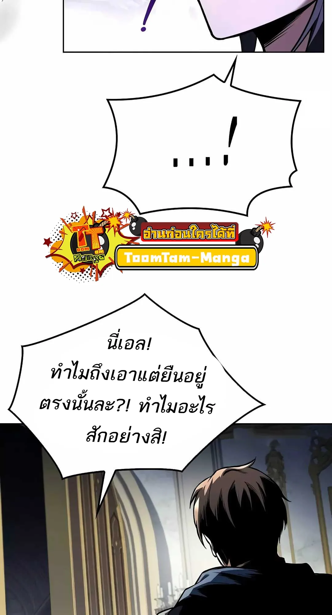 A Wizard’s Restaurant ฉันจะเป็นให้ได้เลยมาสเตอร์เชฟในต่างโลก ตอนที่ 68 หน้า 18