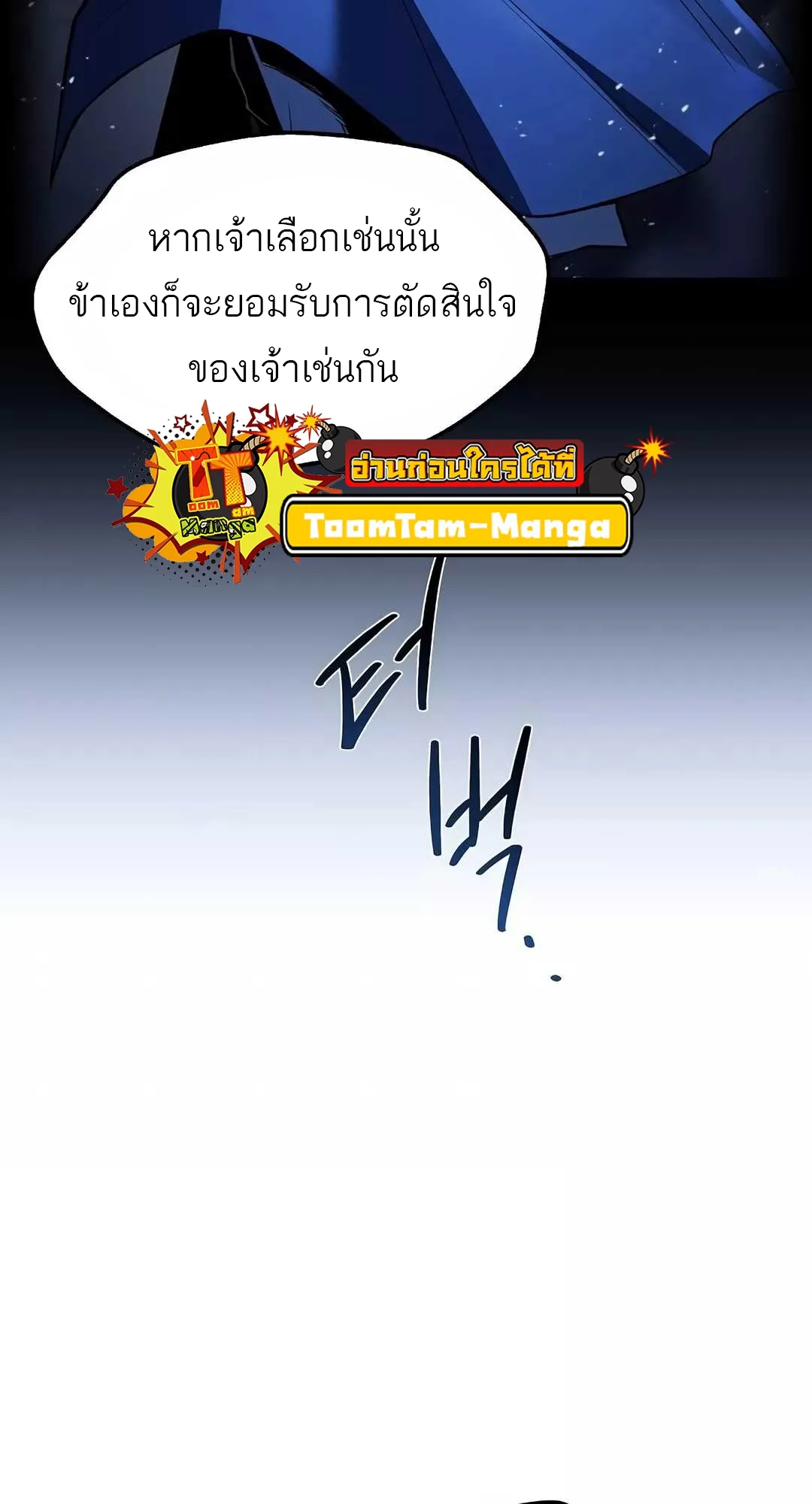 A Wizard’s Restaurant ฉันจะเป็นให้ได้เลยมาสเตอร์เชฟในต่างโลก ตอนที่ 68 หน้า 23