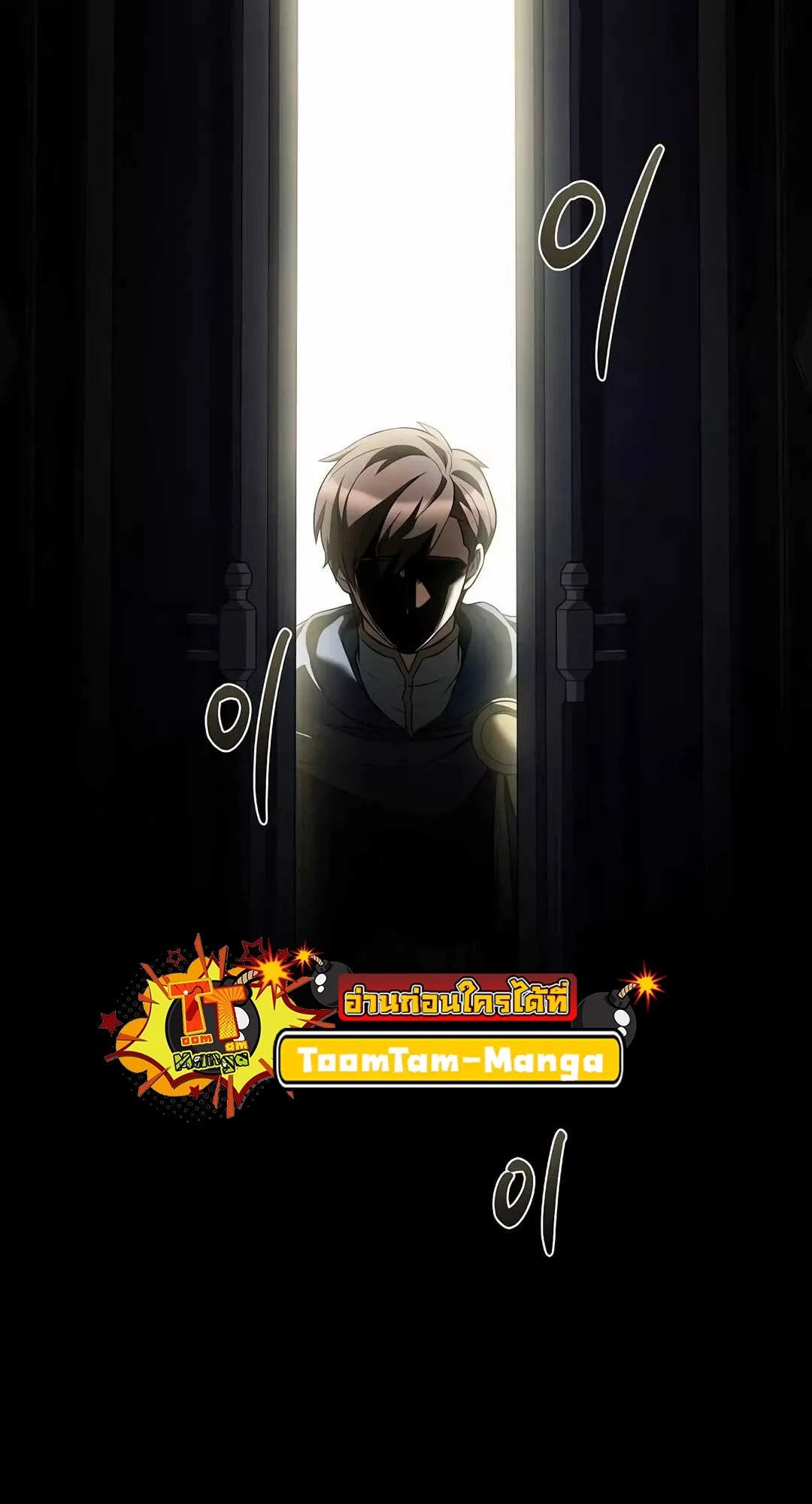 A Wizard’s Restaurant ฉันจะเป็นให้ได้เลยมาสเตอร์เชฟในต่างโลก ตอนที่ 68 หน้า 28