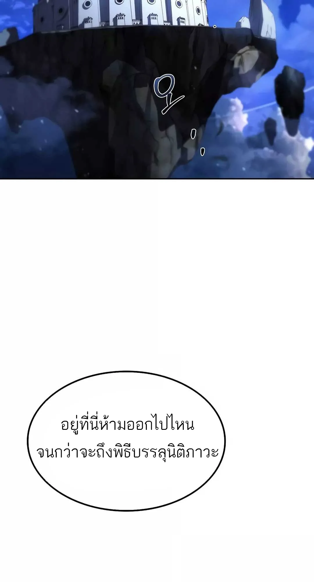 A Wizard’s Restaurant ฉันจะเป็นให้ได้เลยมาสเตอร์เชฟในต่างโลก ตอนที่ 68 หน้า 31