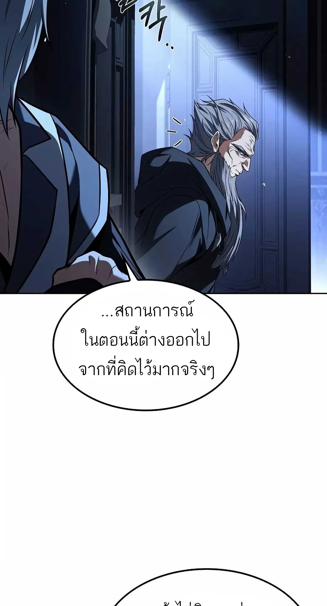 A Wizard’s Restaurant ฉันจะเป็นให้ได้เลยมาสเตอร์เชฟในต่างโลก ตอนที่ 68 หน้า 36