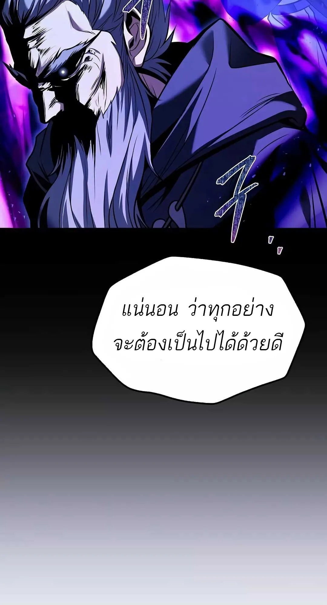 A Wizard’s Restaurant ฉันจะเป็นให้ได้เลยมาสเตอร์เชฟในต่างโลก ตอนที่ 68 หน้า 39