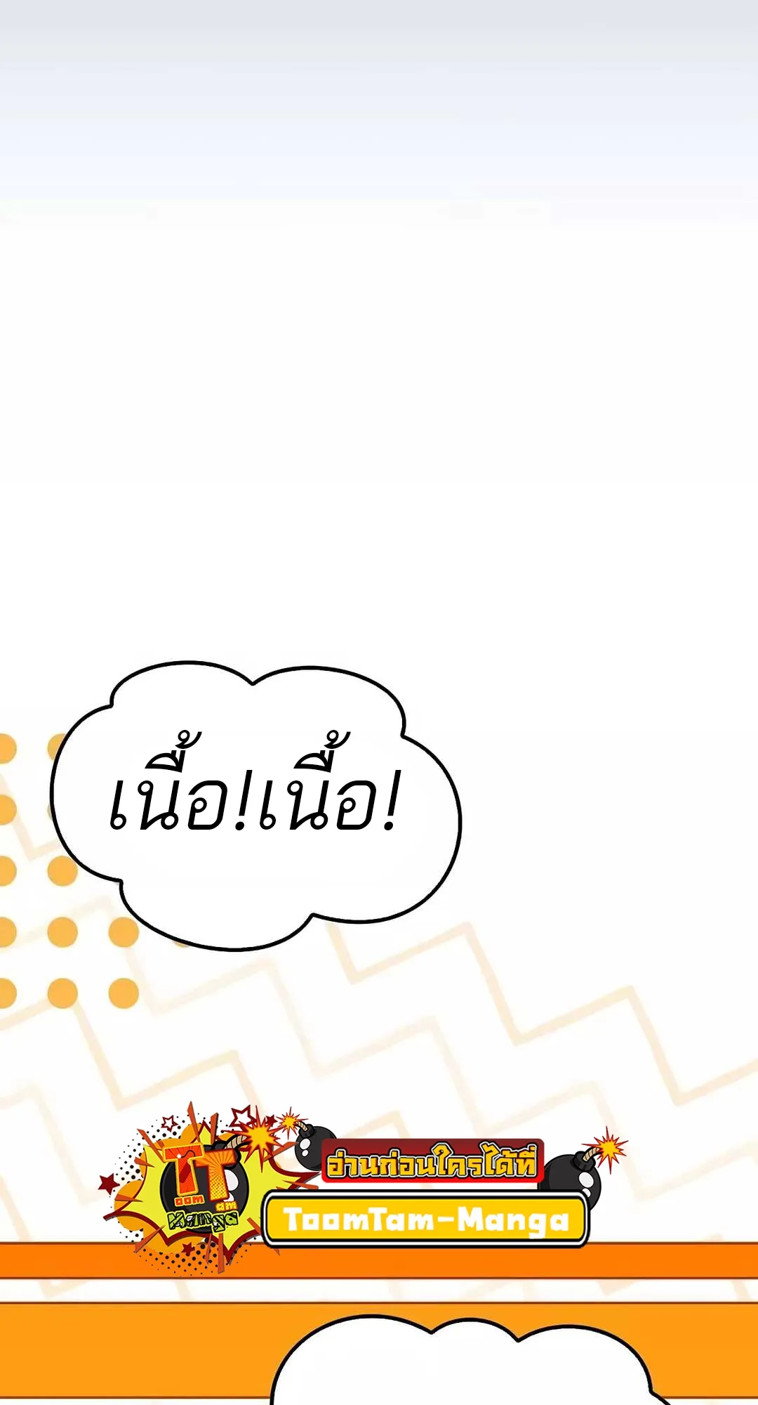 A Wizard’s Restaurant ฉันจะเป็นให้ได้เลยมาสเตอร์เชฟในต่างโลก ตอนที่ 68 หน้า 40