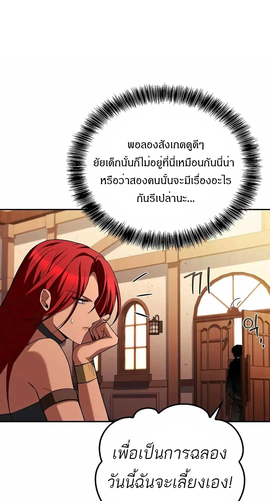 A Wizard’s Restaurant ฉันจะเป็นให้ได้เลยมาสเตอร์เชฟในต่างโลก ตอนที่ 68 หน้า 51