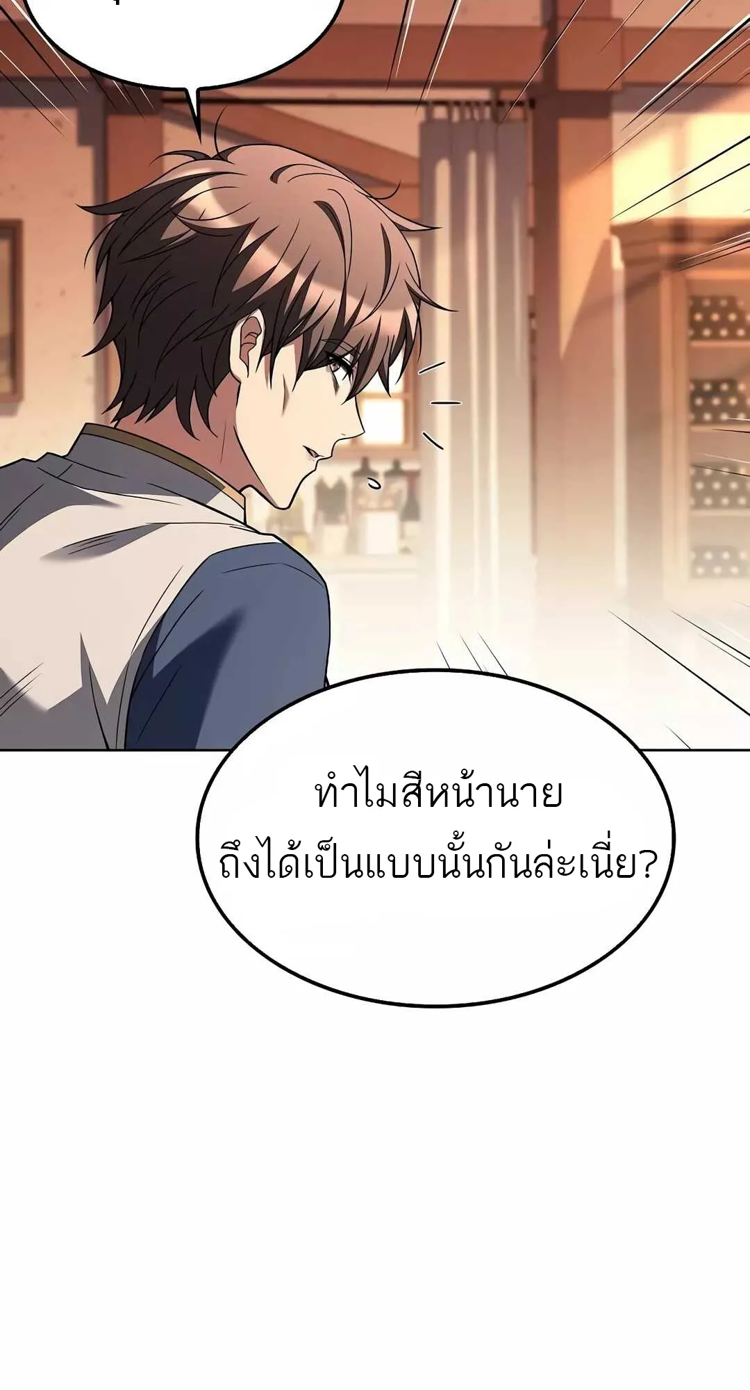 A Wizard’s Restaurant ฉันจะเป็นให้ได้เลยมาสเตอร์เชฟในต่างโลก ตอนที่ 68 หน้า 54