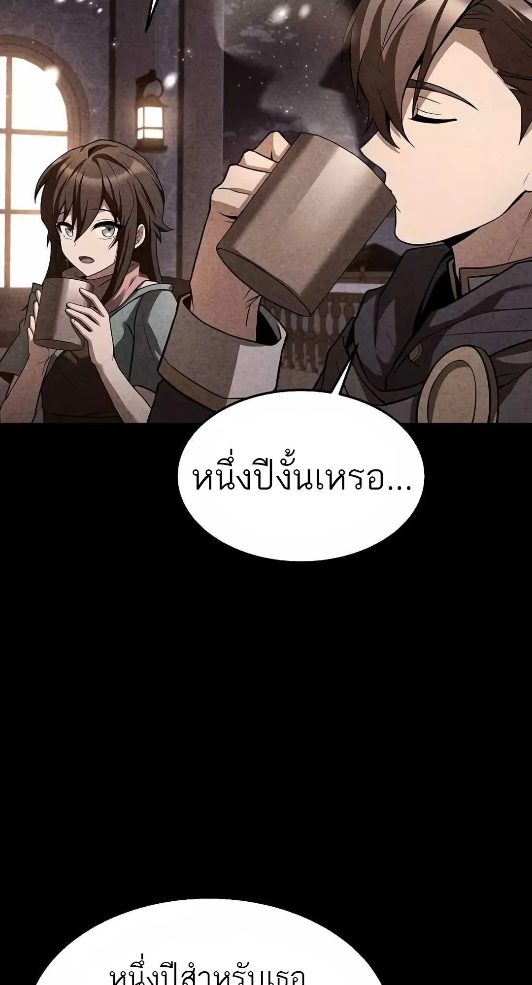 A Wizard’s Restaurant ฉันจะเป็นให้ได้เลยมาสเตอร์เชฟในต่างโลก ตอนที่ 68 หน้า 6