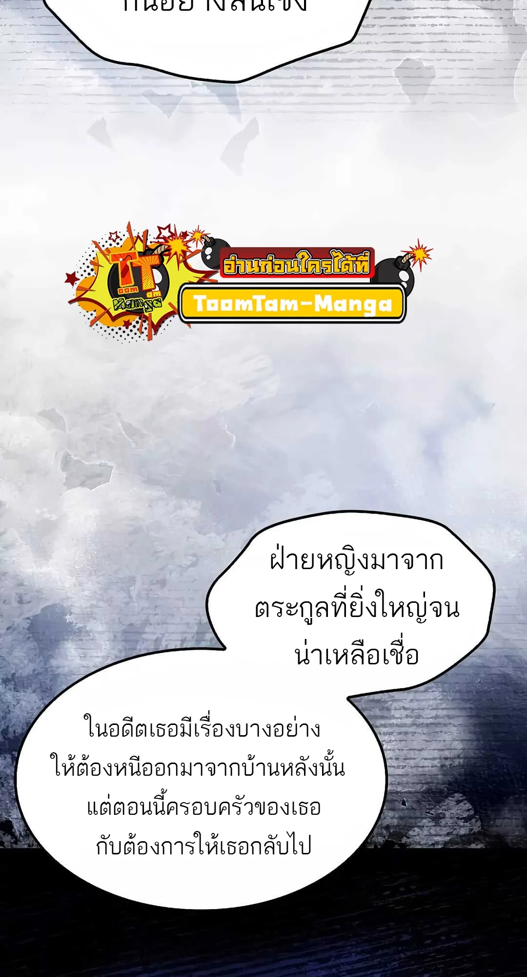 A Wizard’s Restaurant ฉันจะเป็นให้ได้เลยมาสเตอร์เชฟในต่างโลก ตอนที่ 68 หน้า 63