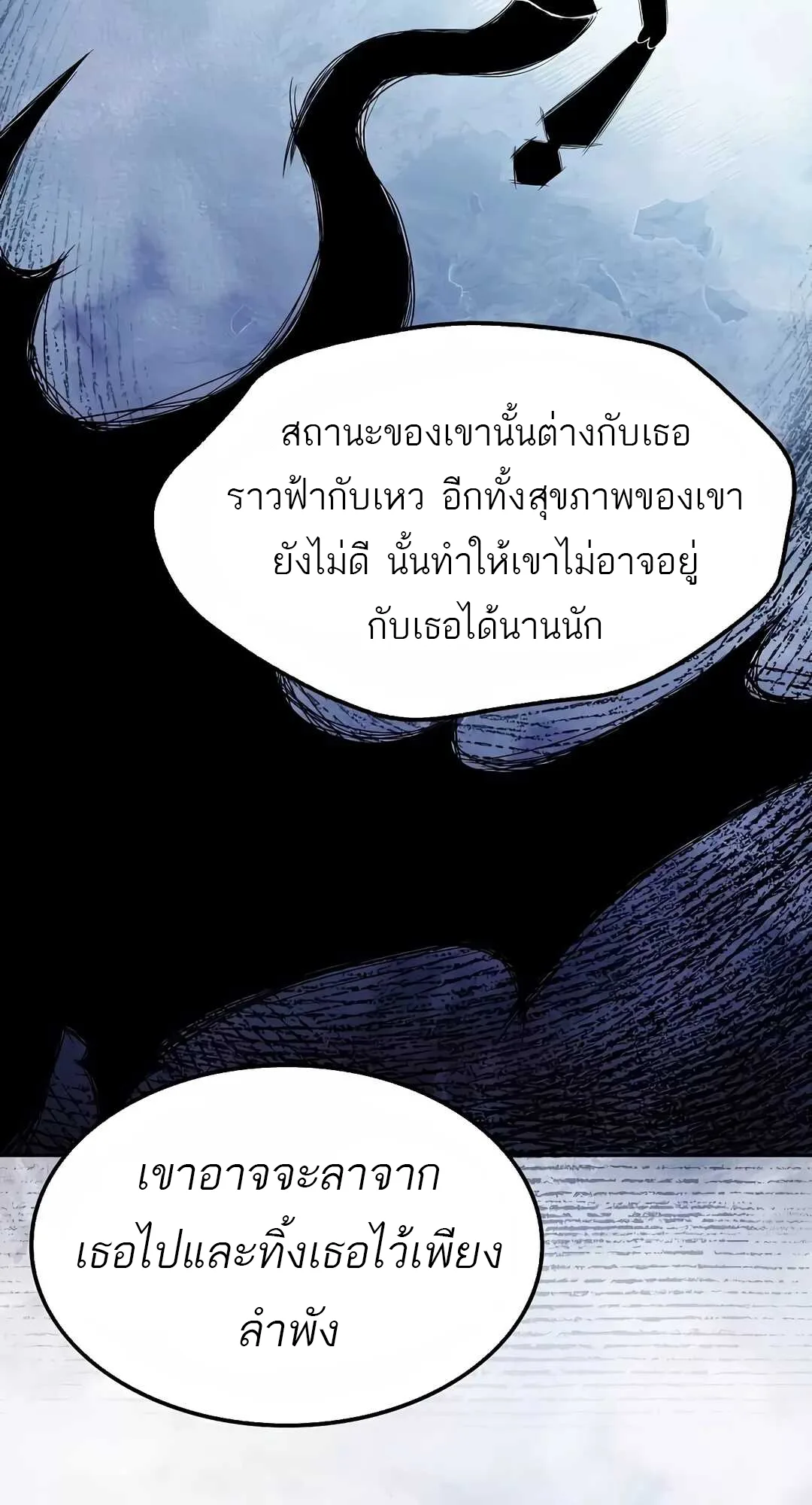 A Wizard’s Restaurant ฉันจะเป็นให้ได้เลยมาสเตอร์เชฟในต่างโลก ตอนที่ 68 หน้า 66