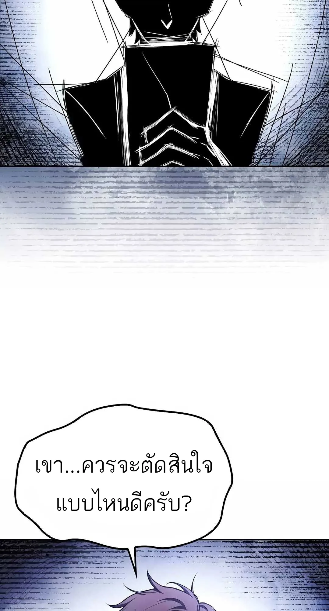 A Wizard’s Restaurant ฉันจะเป็นให้ได้เลยมาสเตอร์เชฟในต่างโลก ตอนที่ 68 หน้า 69